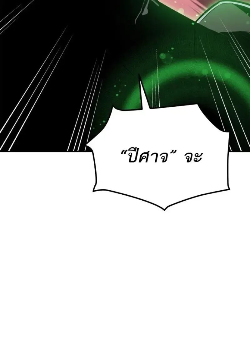 Subscribed To The Transcendental Channels แค_กดส_บตะไคร_ ก_ได_พล_งมาเฉยเลย ตอนที่ ตอนที่ 88 รูปที่ 103