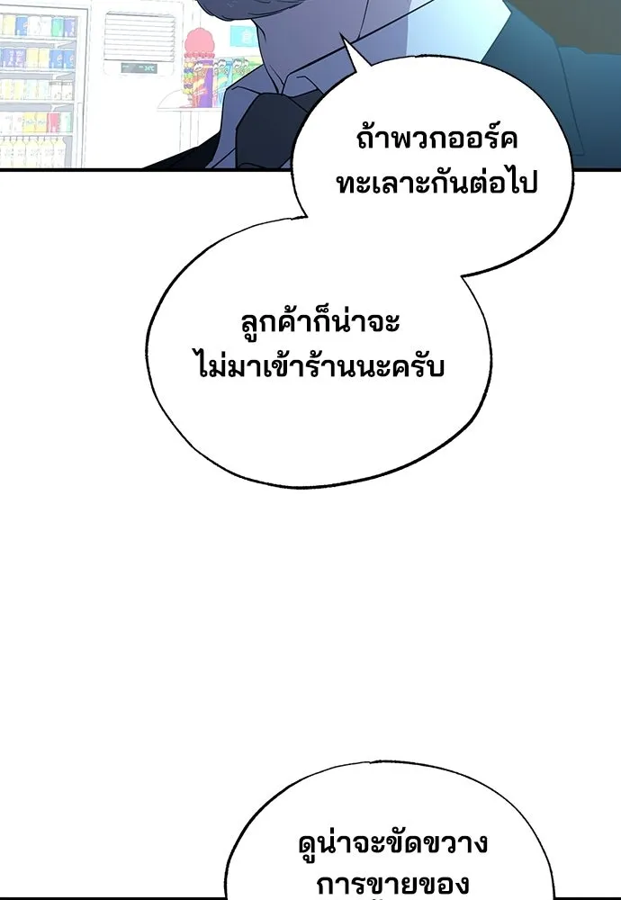 ร้านสะดวกซื้อต่างโลก ตอนที่ 13 รูปที่ 41
