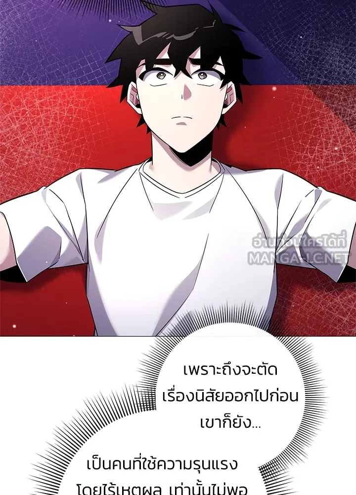 คืนแห่งโทแกบี ตอนที่ 18 รูปที่ 30