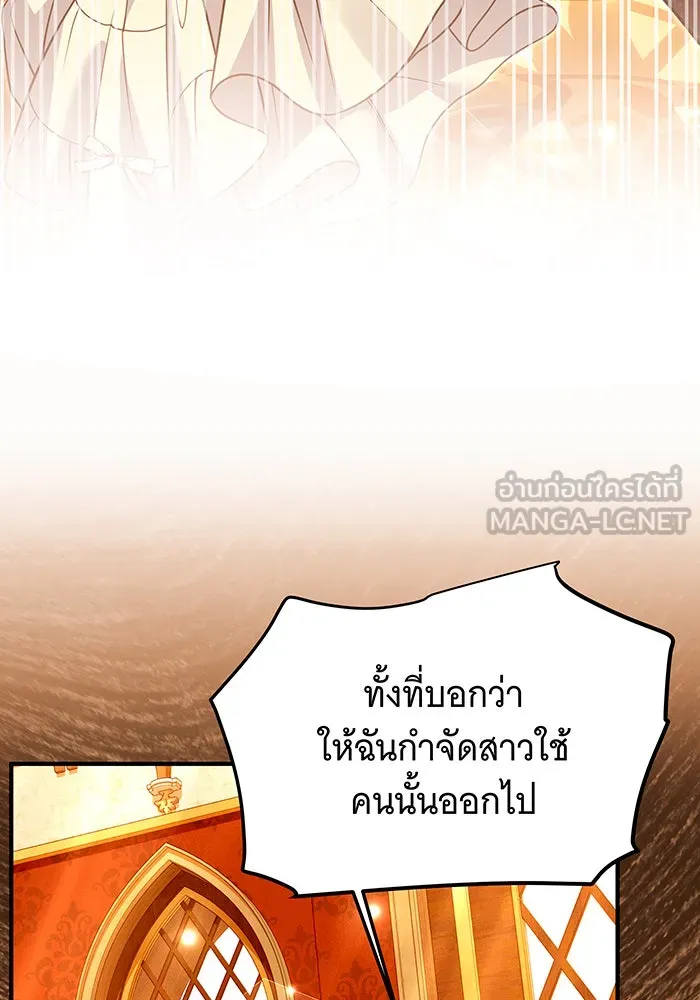 เปลี่ยนบทร้ายให้เป็นบทรัก ตอนที่ 38 รูปที่ 6