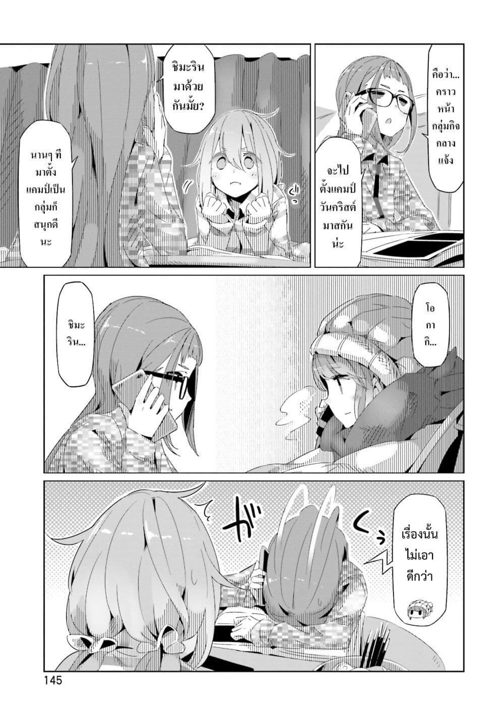 Manga-lc-com อ่านมังงะ อ่านการ์ตูน ออนไลน์ ฟรี Yuru Camp ตอนที่ 1 2 3 4 5 6 7 8 9 10 11 12 13 14 ฟรี ไม่มีโฆษณา Manga-lc - อ่าน มังงะ อ่าน การ์ตูน ออนไลน์ อ่านมังงะ ฟรี