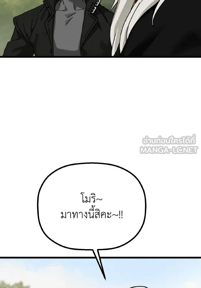 มัมหมีจ๋าหนูมาแบ๊ว ตอนที่ ตอนพิเศษ 7 รูปที่ 63