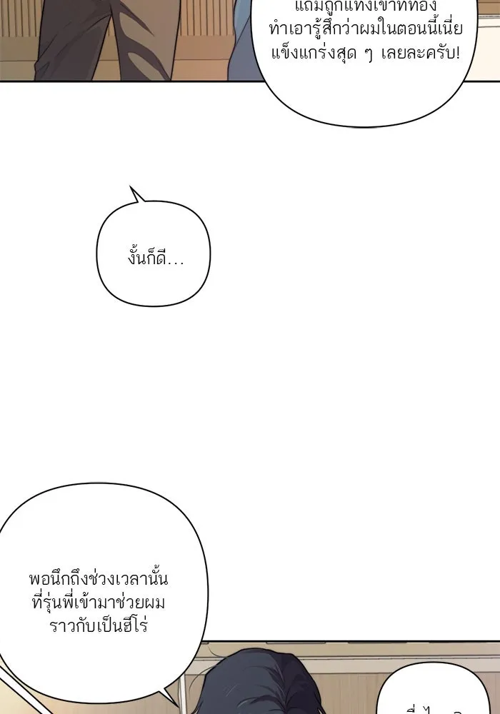 เปย์นี้เพื่อนาย My Sugar Baby ตอนที่ 36 น้ำกาม เลือดและเนื้อสมอง รูปที่ 59