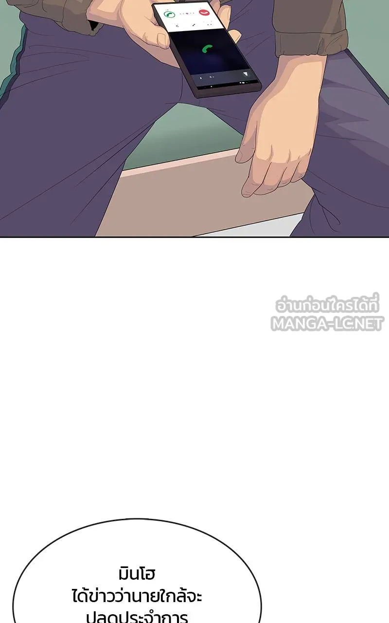 บันทึกครัวค่ายทหาร ตอนที่ 232 รูปที่ 21
