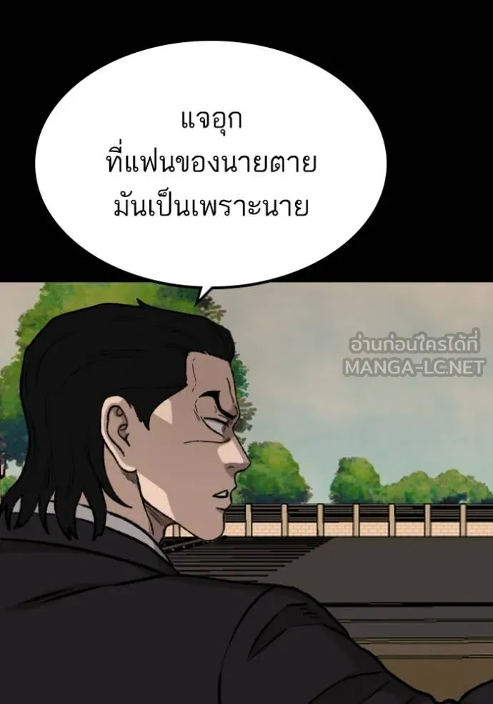 BAD GUY ตอนที่ 273 รูปที่ 167