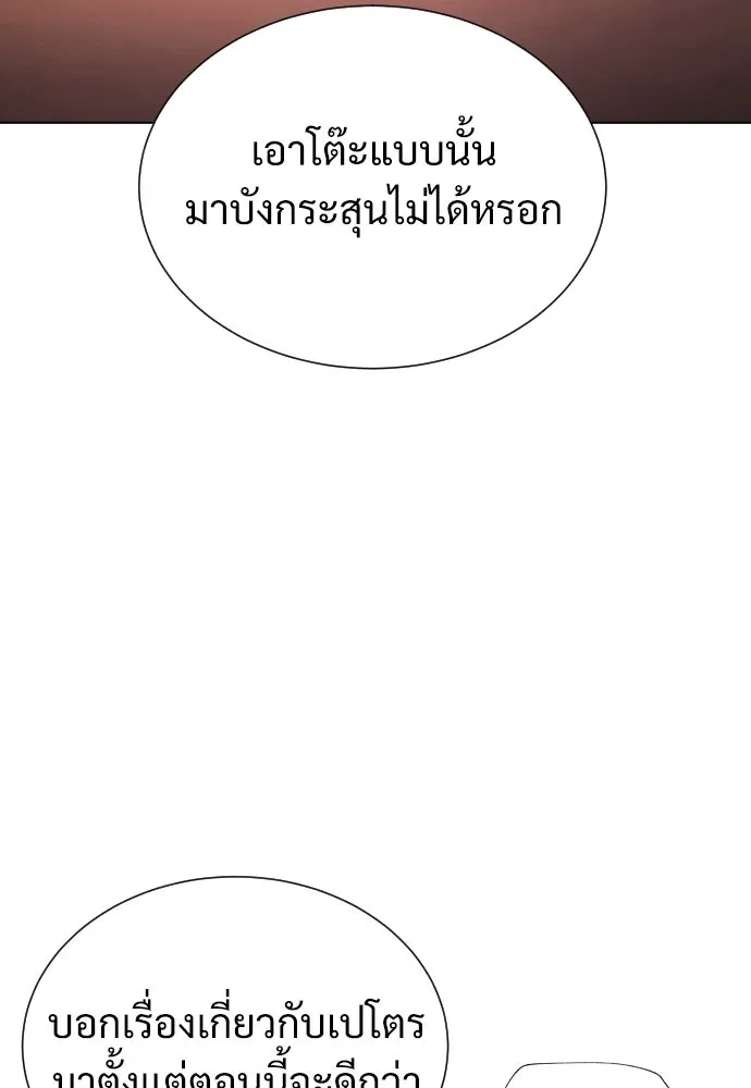 นักฆ่าย้อนวัย ตอนที่ 3 รูปที่ 43
