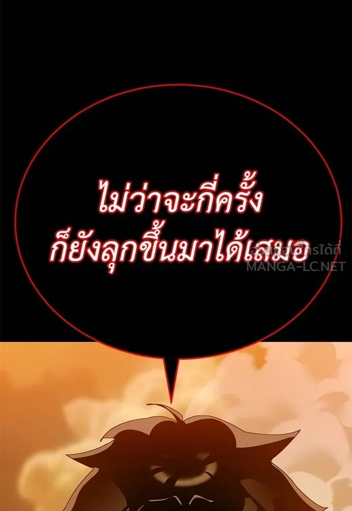 ยมราชลงทัณฑ์ ตอนที่ 77 รูปที่ 44
