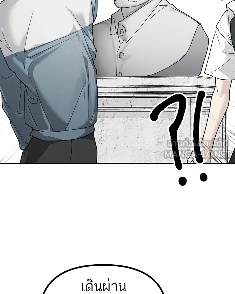 สี่สาวชาวกี ตอนที่ 16 วันสังเกตการณ์ชั้นเรียน (1) รูปที่ 21