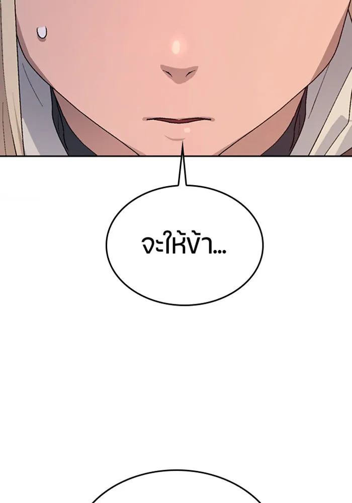 ตั้งแคมป์ฮีลใจในต่างโลก ตอนที่ 25 รูปที่ 88