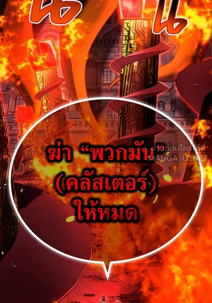 ฮันเตอร์สกิลโกง ตอนที่ 64 รูปที่ 20