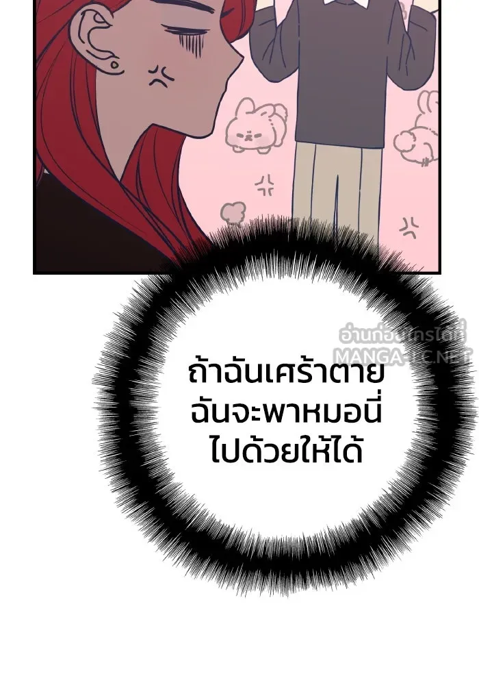 รักนี้ไม่มีรีไซเคิล ตอนที่ 48 รูปที่ 81