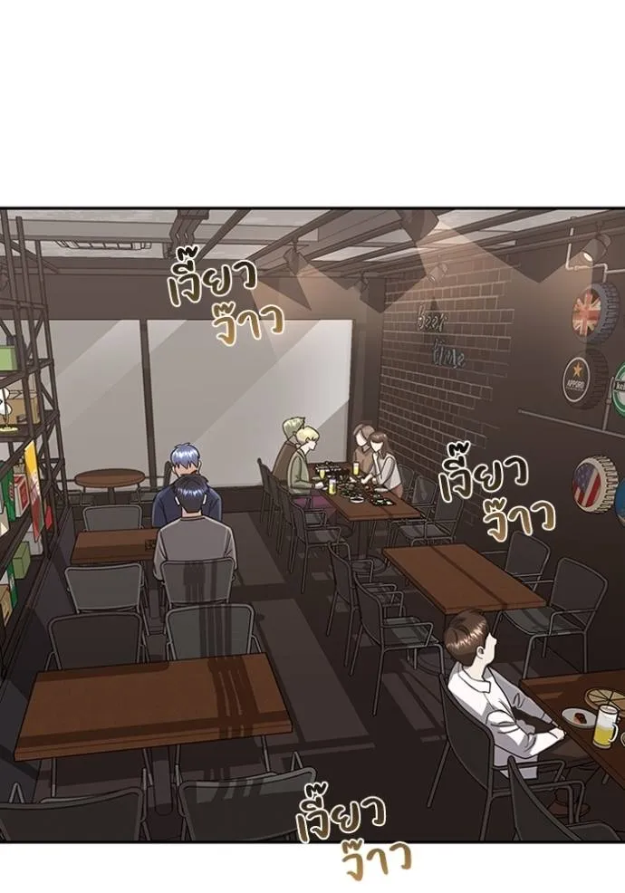 อัจฉริยะนอกคอก ตอนที่ 84 รูปที่ 136