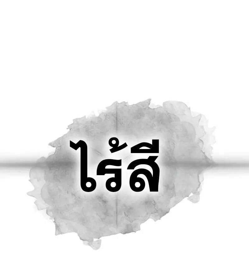 I Become a Legendary Arch Mage by Reading a Book ฉ_นกลายเป_นจอมเวทย_ในตำนานจากการอ_านหน_งส_อ ตอนที่ ตอนที่ 38 รูปที่ 150