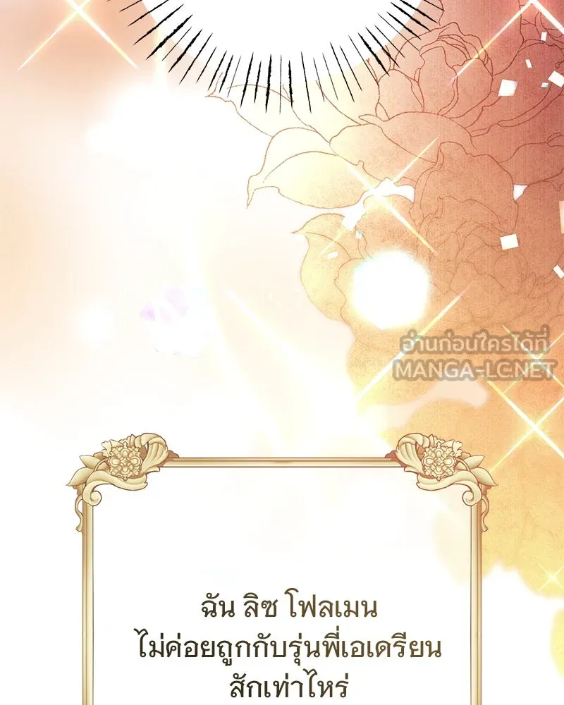 อนาคตพบรัก ตอนที่ 1 รูปที่ 9