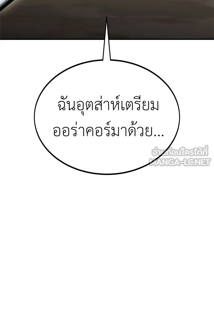 ไอ้เพลเยอร์นั่น ฉันฆ่ามันเอง ตอนที่ 25 รูปที่ 204