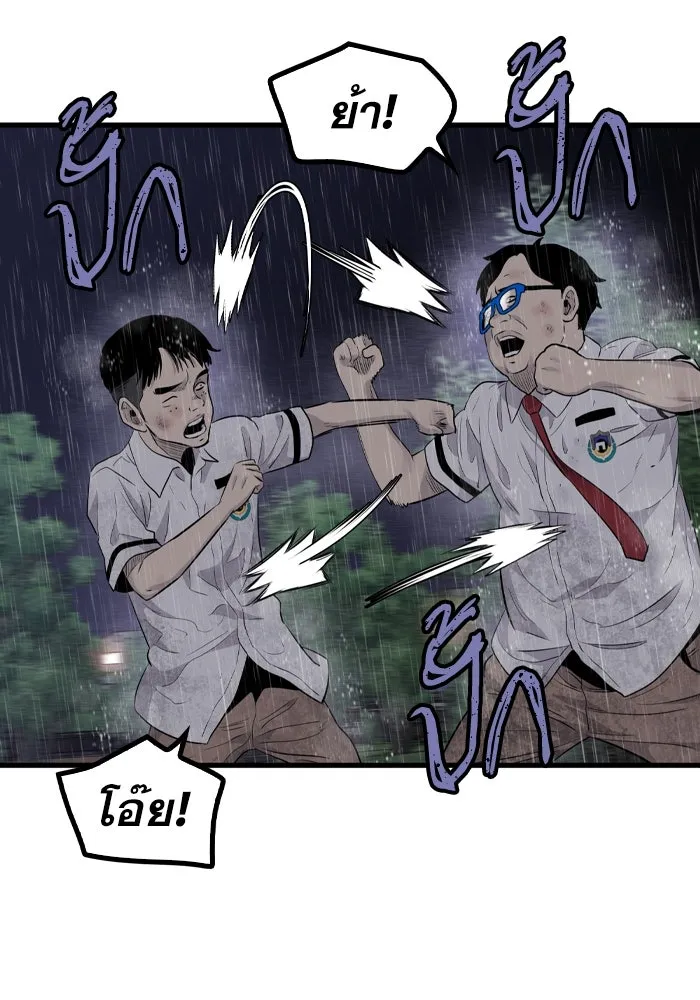 มีนา เกิดมาล่า ตอนที่ 24 รูปที่ 70