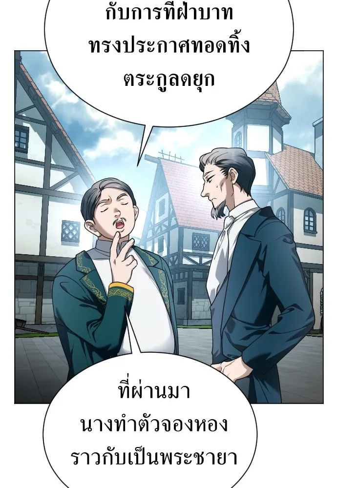 ชิงชีวิตพลิกลิขิตชะตา ตอนที่ ความเดิมก่อนหน้า รูปที่ 31