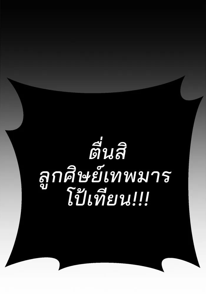 ดาบแห่งจักรพรรดิ ตอนที่ 11 รูปที่ 134