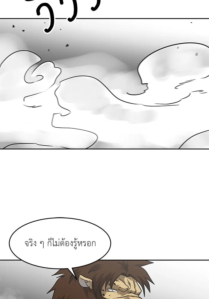 โรงเรียนสัตว์กินเนื้อ ตอนที่ 107 รูปที่ 53