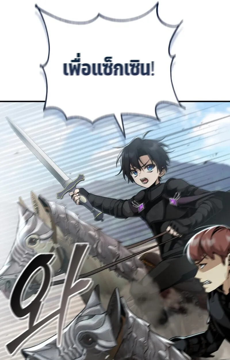 Dukedom_s Legendary Prodigy ยอดอ_จฉร_ยะแห_งตระก_ลดย_ก ตอนที่ ตอนที่ 24 รูปที่ 35