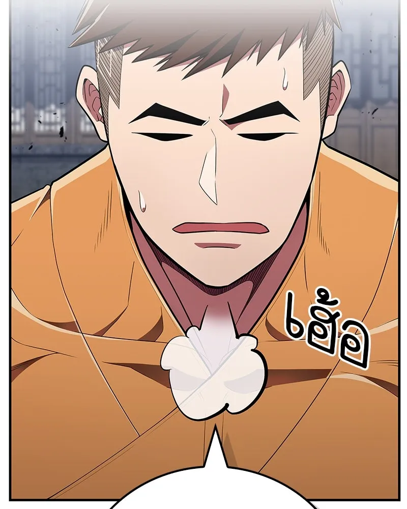 สุดยอดเทรนเนอร์แห่งยุทธภพ ตอนที่ 48 สิ่งที่ต้องทำเป็นอันดับแรก รูปที่ 134