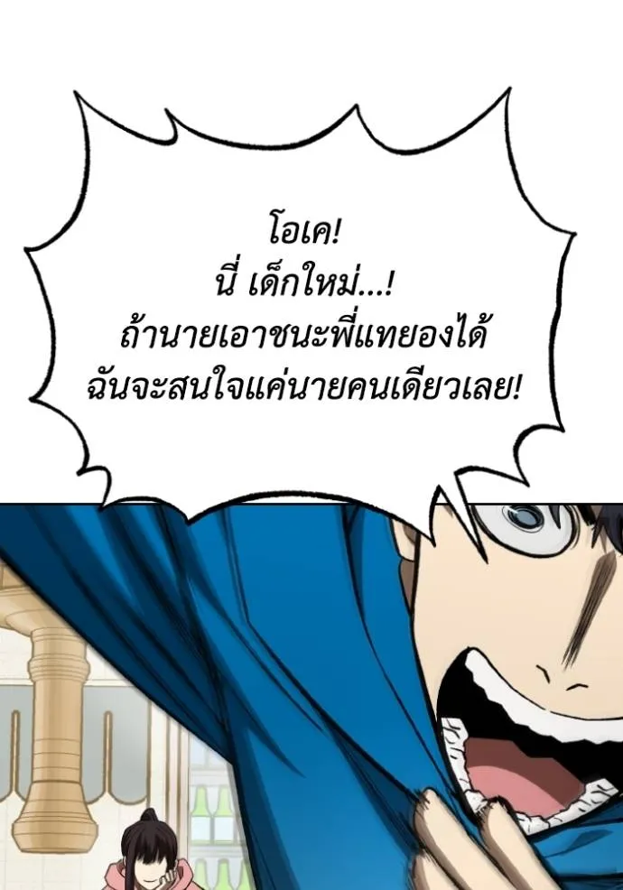 ราชาแห่งอ็อกทากอน ตอนที่ 135 รูปที่ 107