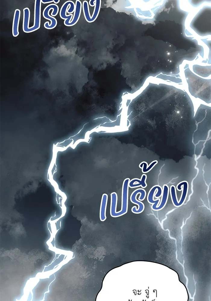 แอชสตาร์ต ตอนที่ 82 รูปที่ 2