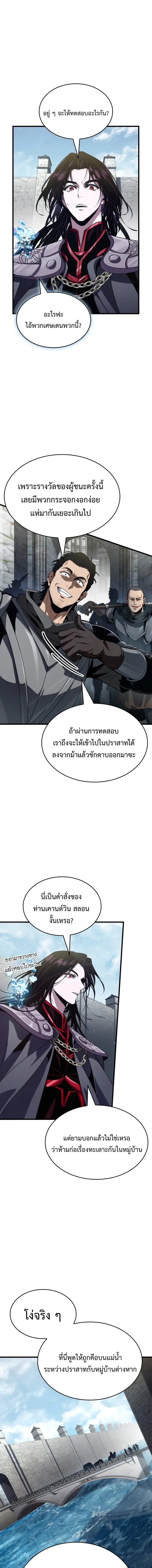 Crimson Reset ช_ว_ตคร_งท_สองของราช_นร_ตต_กาล หล_งจากหลบหน_มาคร_งป_ แวมไพร_ย_จ_นก_ถ_กส_งหารในท_ส_ด ตอนที่ ตอนที่ 43 รูปที่ 5