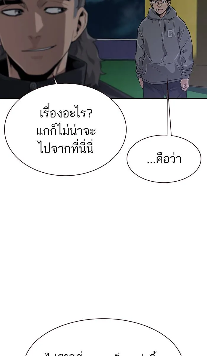 To not die ตอนที่ 15 รูปที่ 56