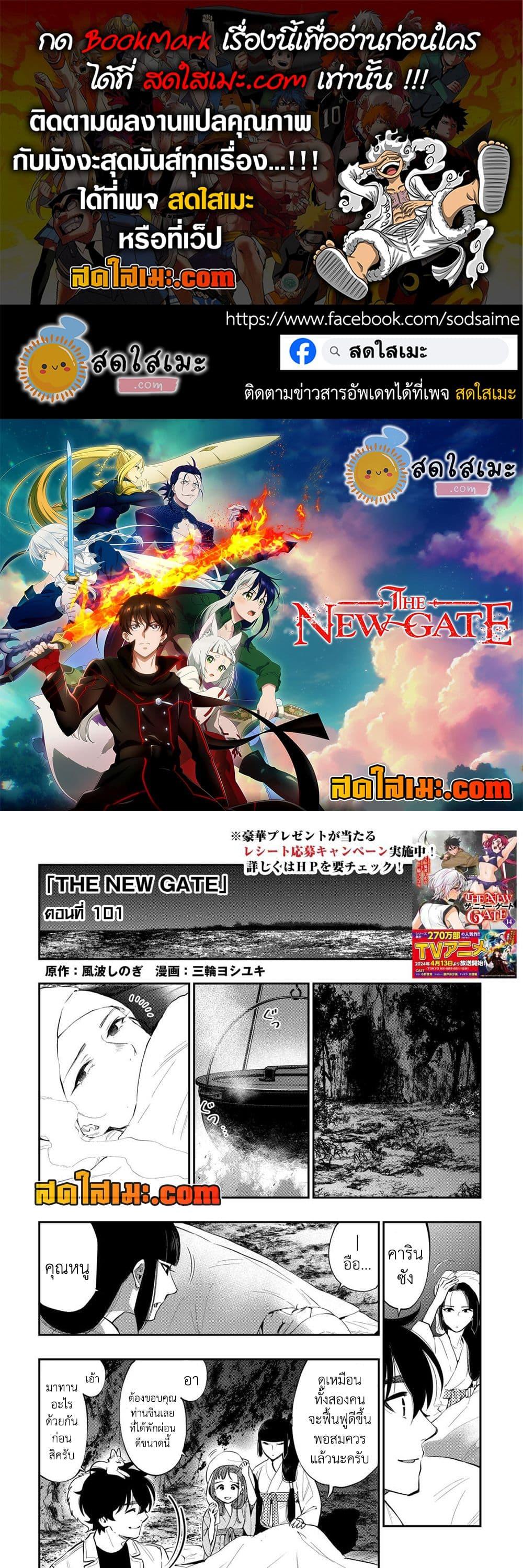 Manga-lc-com อ่านมังงะ อ่านการ์ตูน ออนไลน์ ฟรี The New Gate ตอนที่ 1 2 3 4 5 6 7 8 9 10 11 12 13 14 ฟรี ไม่มีโฆษณา Manga-lc - อ่าน มังงะ อ่าน การ์ตูน ออนไลน์ อ่านมังงะ ฟรี