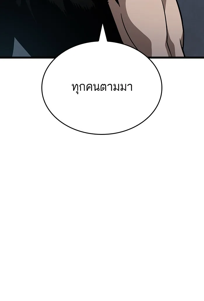 หลังวันสิ้นโลก ตอนที่ 48 รูปที่ 143