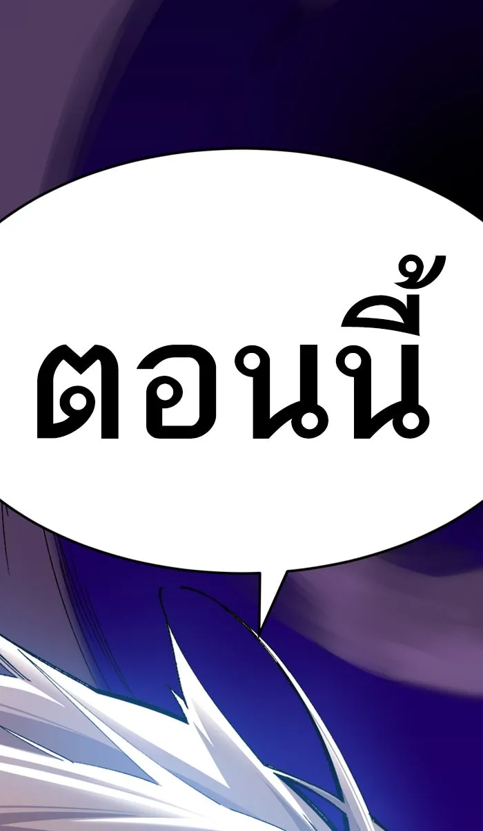 ยอดคนเลเวลทะลุ ตอนที่ 71 ศึกล้อมโซล (7) รูปที่ 218