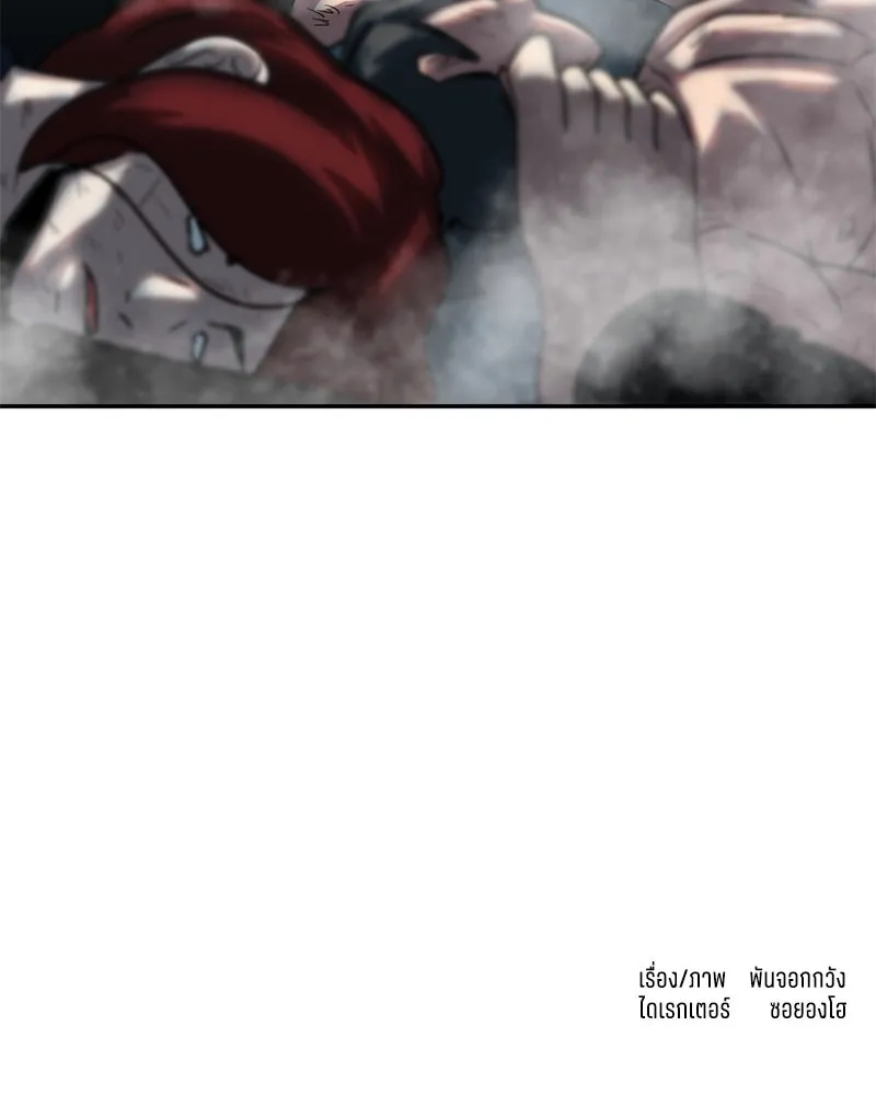 โรงเรียนสัตว์กินเนื้อ ตอนที่ 66 รูปที่ 97