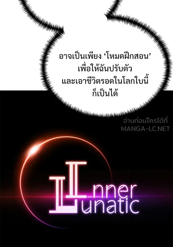 อัศวินดำล่าท้าเวลา ตอนที่ 53 รูปที่ 162