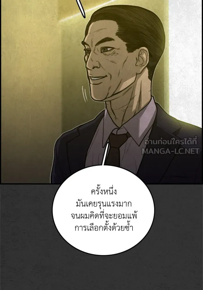 ตกศพสยอง ตอนที่ 28 รูปที่ 36