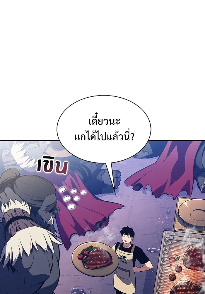 ผู้เล่นหน้าใหม่เลเวลแมกซ์ ตอนที่ 230 หัวหน้าเผ่าเนินเขาดำ 'ทา รูปที่ 112