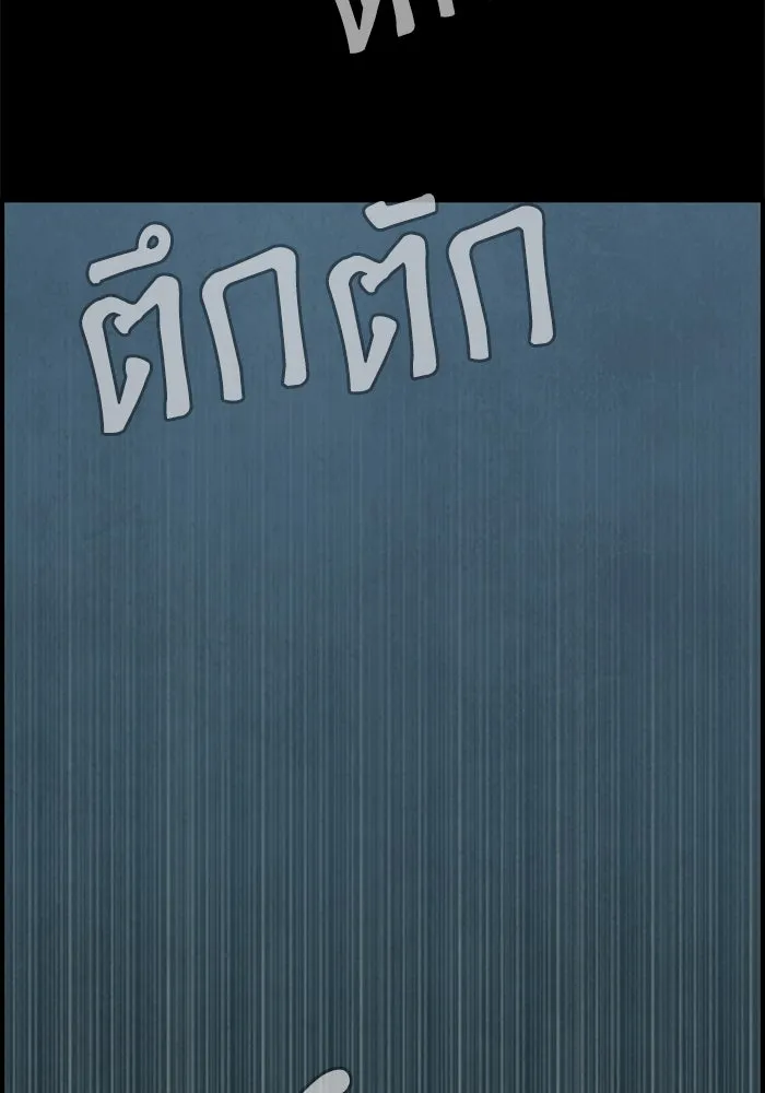 ตกศพสยอง ตอนที่ 26 รูปที่ 64