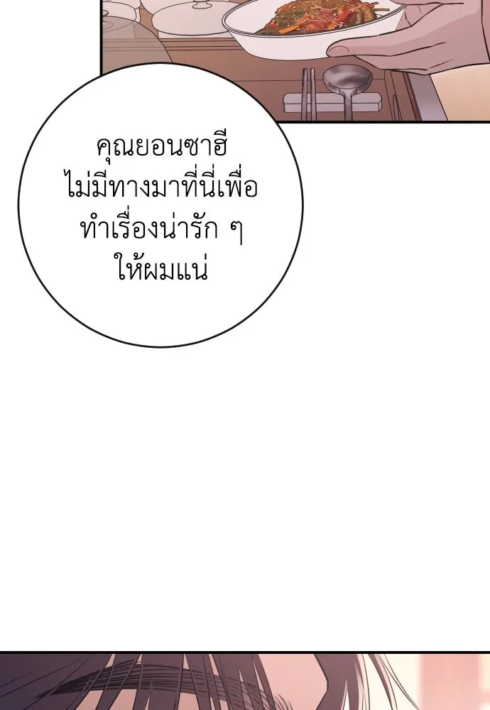 รักไร้ราคา ตอนที่ 22 รูปที่ 82