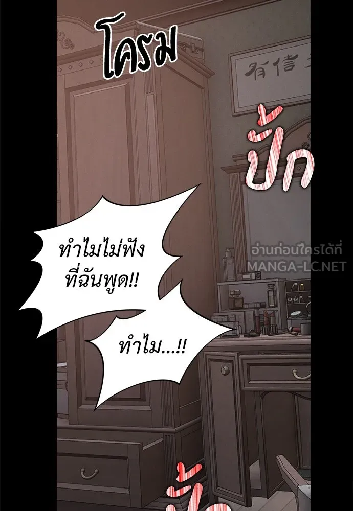 ปรารถนารักอันงดงาม ตอนที่ 107 รูปที่ 24