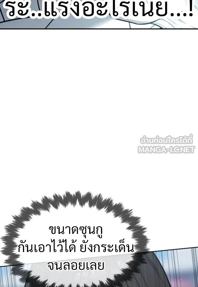 นักฆ่าย้อนวัย ตอนที่ 21 รูปที่ 24