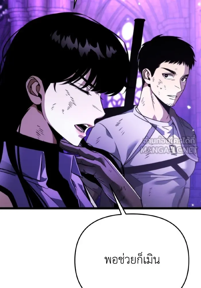 การแข่งขันของผู้เกิดใหม่ ตอนที่ 32 รูปที่ 96