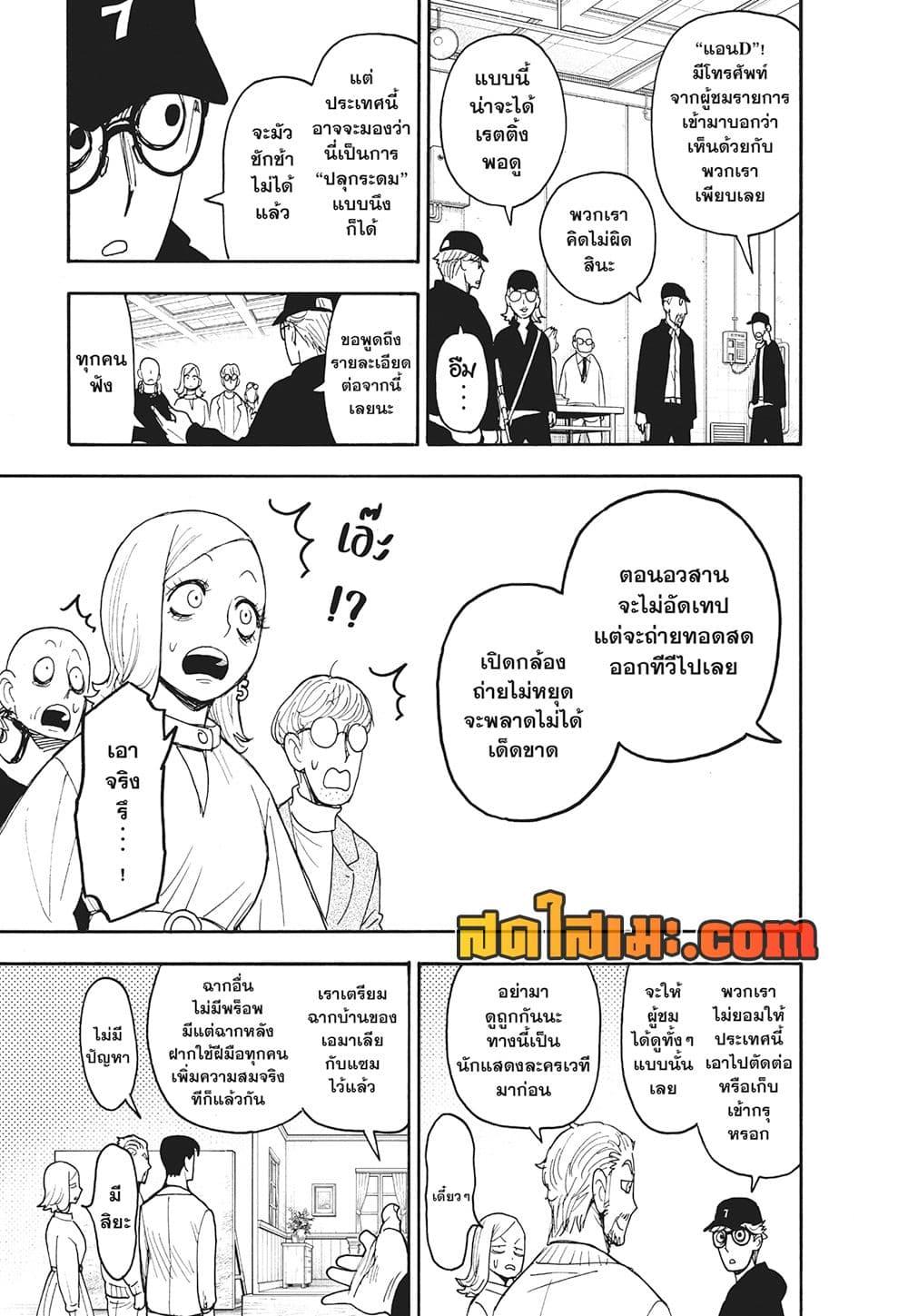 Manga-lc-com อ่านมังงะ อ่านการ์ตูน ออนไลน์ ฟรี Spy X Family ภารกิจลับครอบครัววายป่วง ตอนที่ 1 2 3 4 5 6 7 8 9 10 11 12 13 14 ฟรี ไม่มีโฆษณา Manga-lc - อ่าน มังงะ อ่าน การ์ตูน ออนไลน์ อ่านมังงะ ฟรี