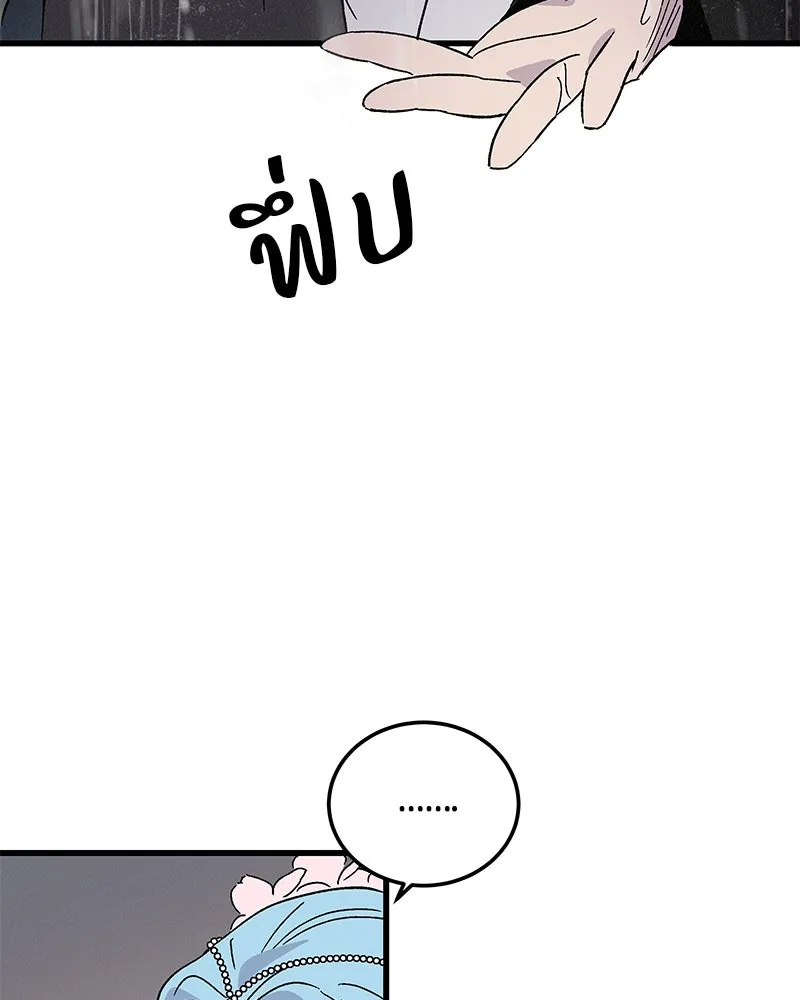 ข้าต้องไม่ใช่พระชายา ตอนที่ 83 รูปที่ 77