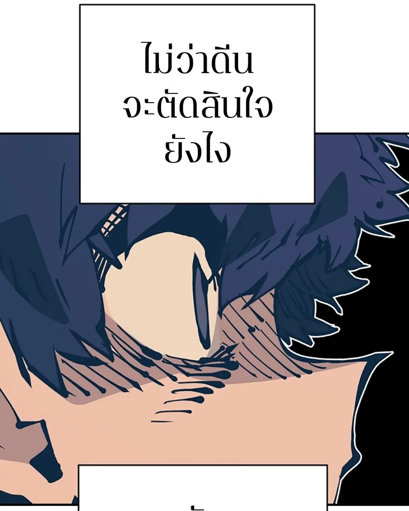 Player ตอนที่ 68 รูปที่ 59