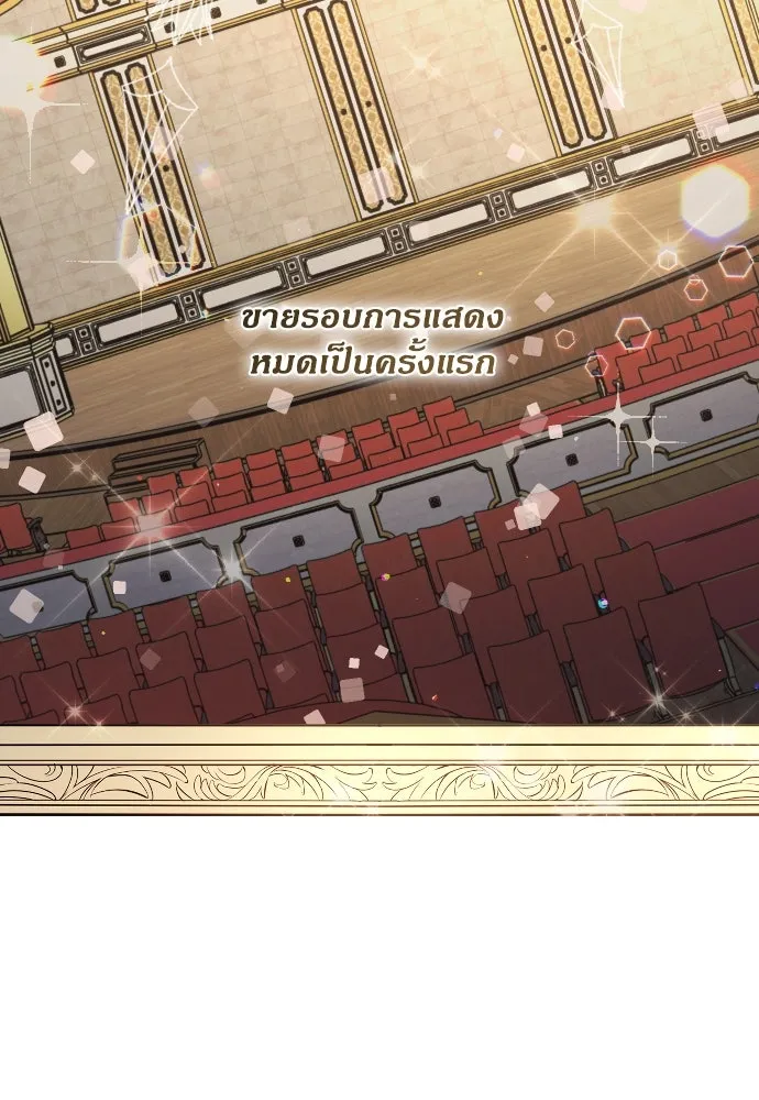 แด่ใจที่ไร้รัก ตอนที่ 5 รูปที่ 91