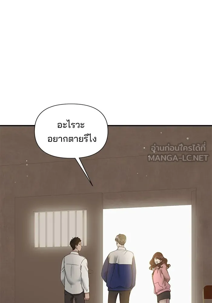 สามีที่ไม่ได้ขอ ตอนที่ 11 รูปที่ 18