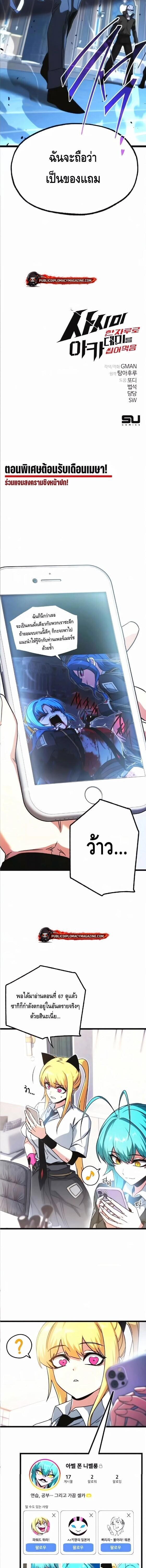 Manga-lc-com อ่านมังงะ อ่านการ์ตูน ออนไลน์ ฟรี I Took over The Academy With a Single Sashimi Knife ตอนที่ 1 2 3 4 5 6 7 8 9 10 11 12 13 14 ฟรี ไม่มีโฆษณา Manga-lc - อ่าน มังงะ อ่าน การ์ตูน ออนไลน์ อ่านมังงะ ฟรี