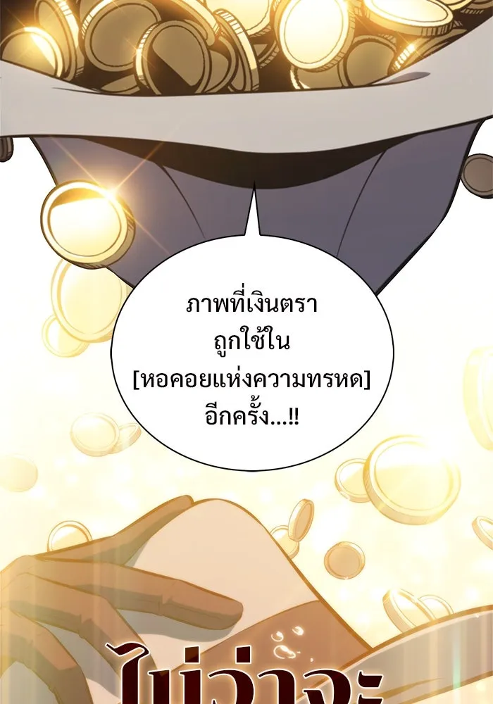 ผู้เล่นหน้าใหม่เลเวลแมกซ์ ตอนที่ 200 สงครามชิงคู่ (2) รูปที่ 113