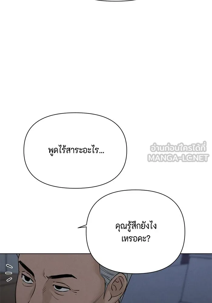 เพียงรุ่งอรุณ ตอนที่ 57 รูปที่ 30