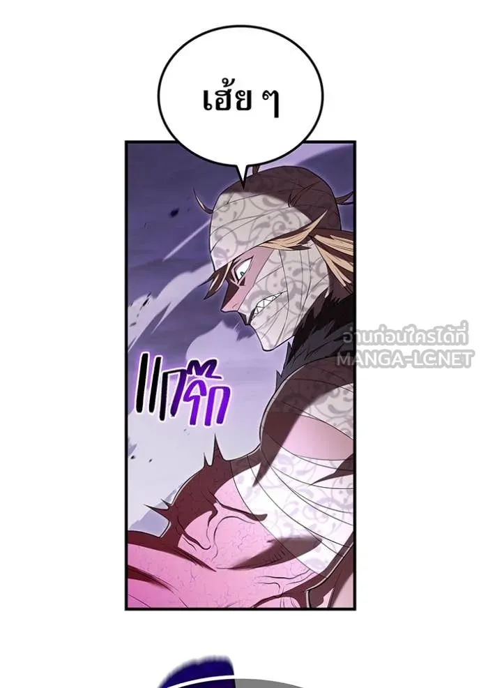 ฮันเตอร์สกิลโกง ตอนที่ 53 รูปที่ 97